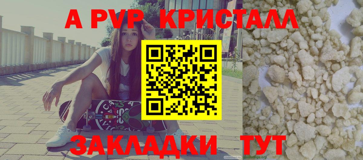 APVP СК КРИС Железноводск