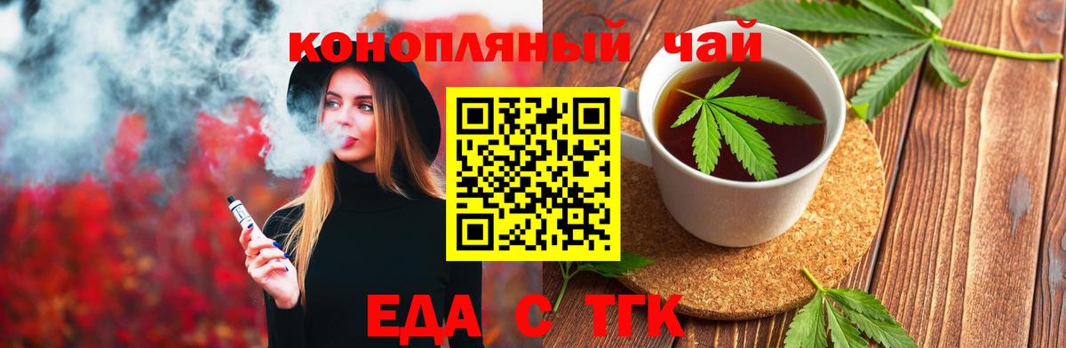 Canna-Cookies конопля Железноводск