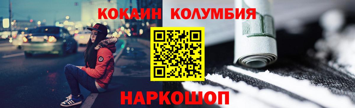 Cocaine Перу Железноводск