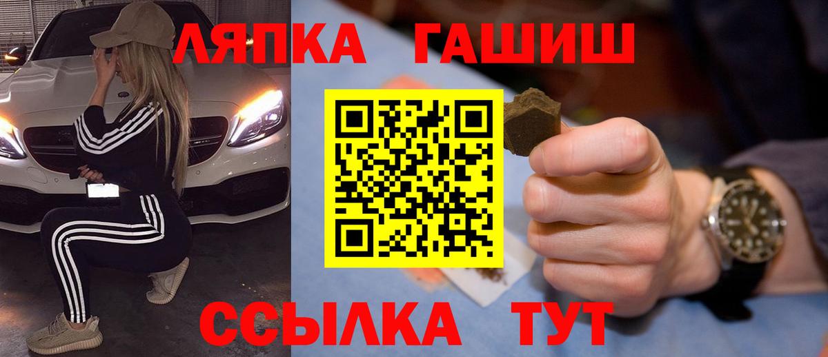 ГАШИШ хэш  Гашиш Ice-O-Lator  Железноводск  Вход с VPN 