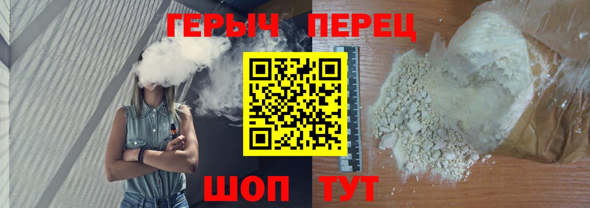 Героин герыч Железноводск