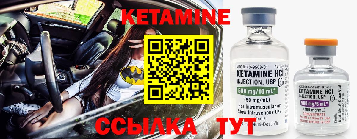 Железноводск  Кетамин ketamine  Вход с VPN  Кетамин VHQ 
