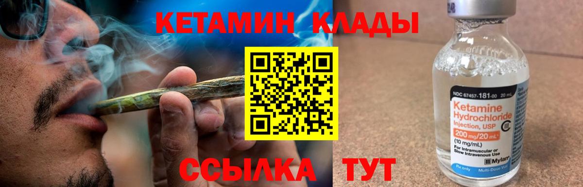 Кетамин ketamine Железноводск