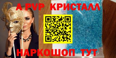 стафф Анапа