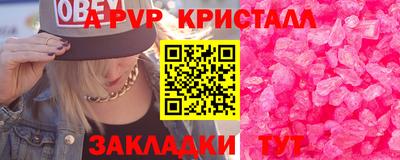 стафф Анапа