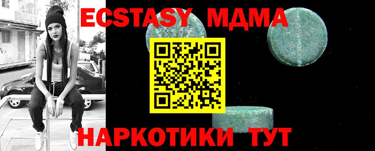 Железноводск  МДМА  Вход с VPN  МДМА кристаллы  MDMA Molly 