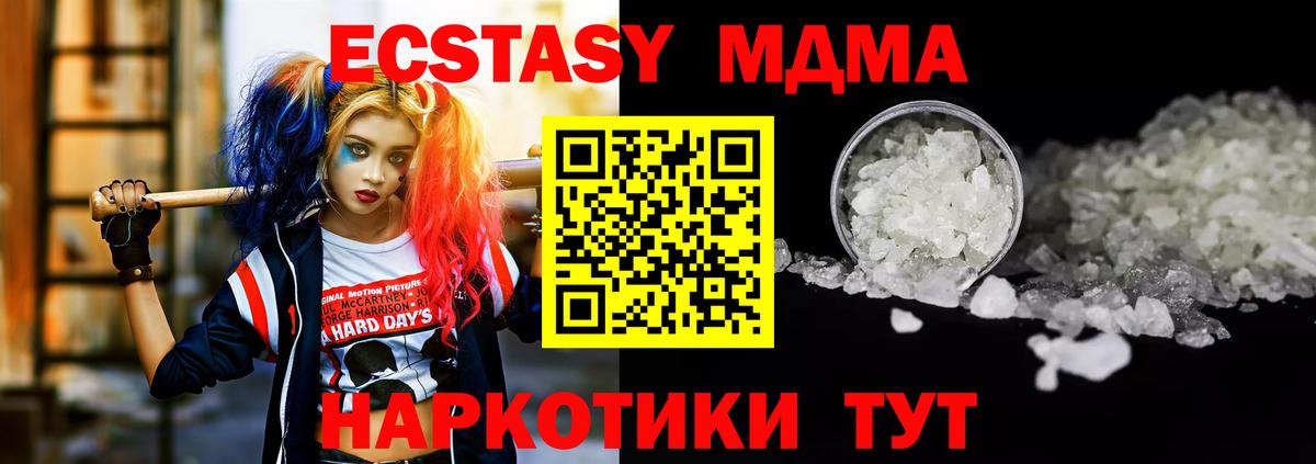 MDMA VHQ Железноводск