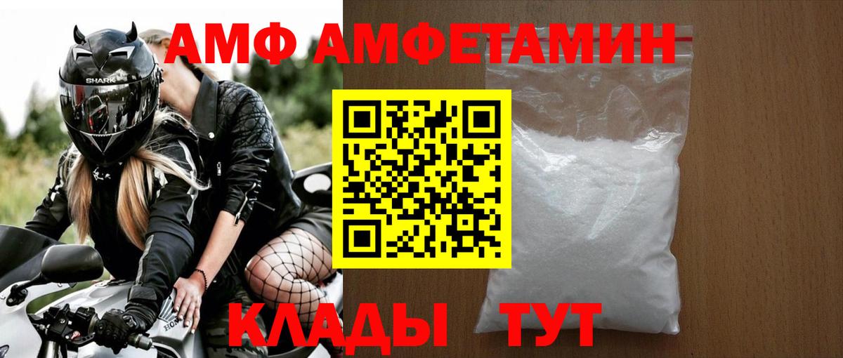 Железноводск  Первитин Methamphetamine  Вход с VPN  Первитин Methamphetamine 