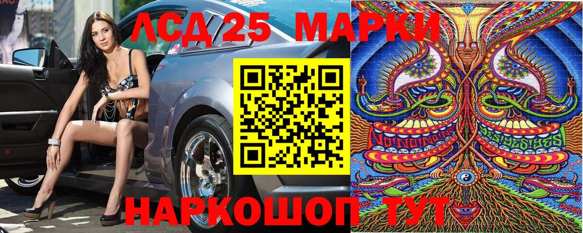 Наркотические марки  Вход с VPN  Железноводск  Наркотические марки 1,5мг 