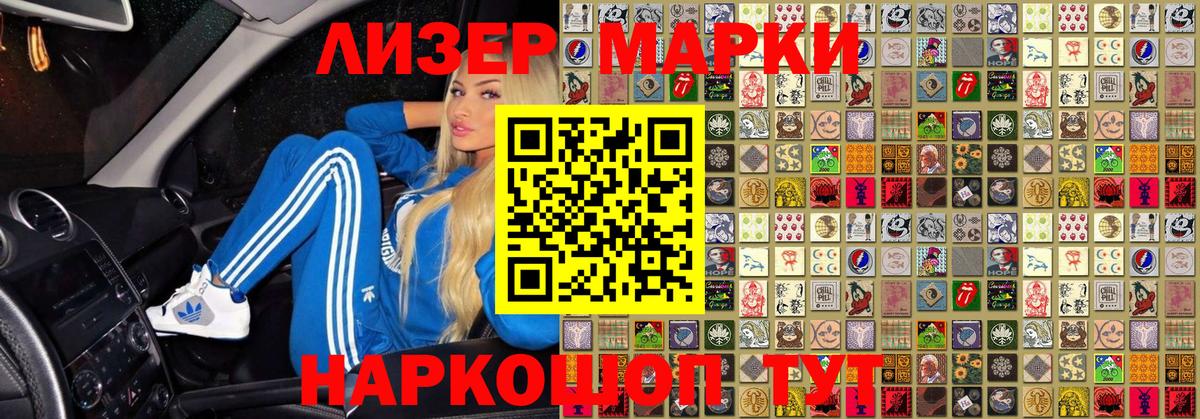 Марки NBOMe 1,5мг Железноводск