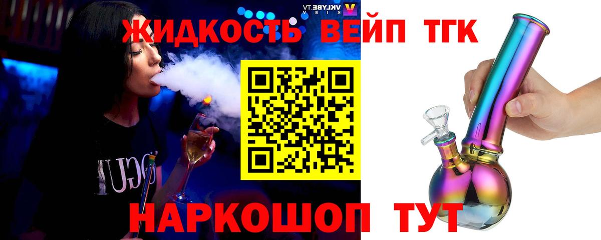 Железноводск  Дистиллят ТГК гашишное масло  Дистиллят ТГК Wax  Вход с VPN 
