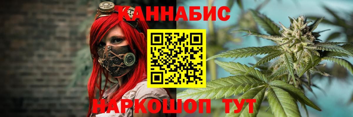 МАРИХУАНА план Железноводск